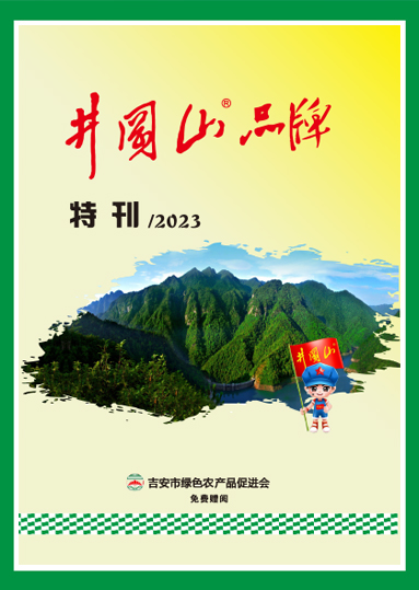 《促进会》会刊